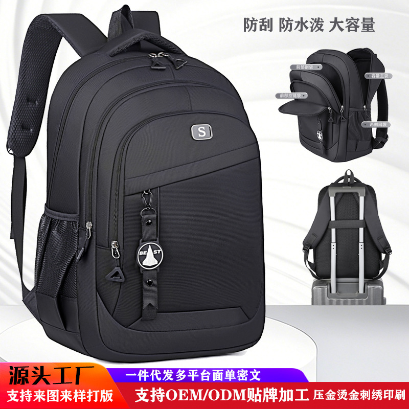 Multiple Models of Large-Capacity Men's Backpacks, Niche High-Quality Business Backpacks, Outdoor Travel Wear-Resistant Waterproof Backpacks