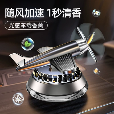 Car Solar Aircraft Perfume: Perfplant seat