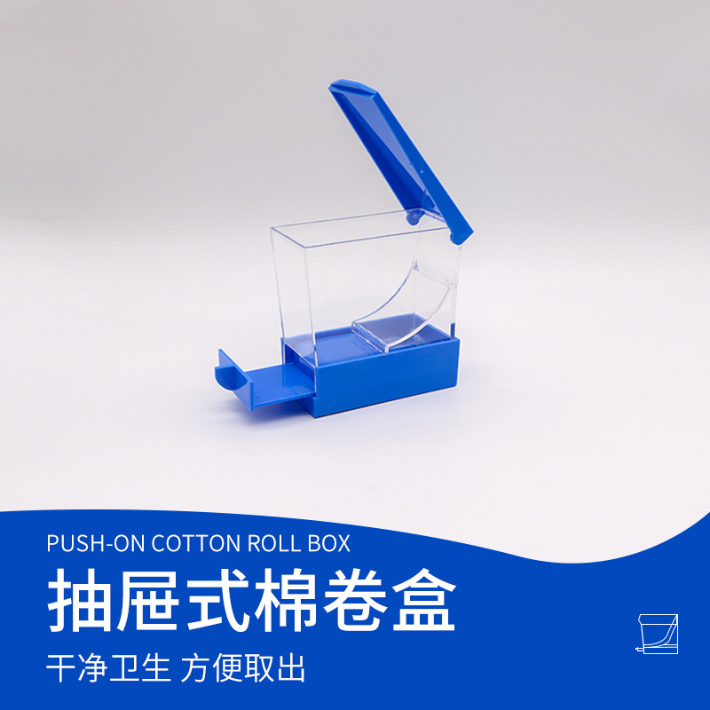 Caja de almacenamiento de rollo de algodón de tipo de prensa dental caja de almacenamiento de rollo de algodón hemostasis dental caja de almacenamiento rack image 10