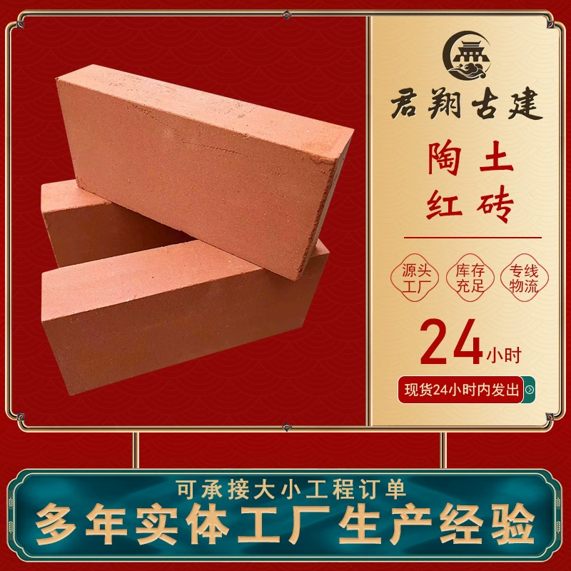 Глина красный кирпич прозрачный водяной кирпич 240*115*50 спеченный кирпич 200*100 садовый красный кирпич шестигранный легкий прямоугольный кирпич