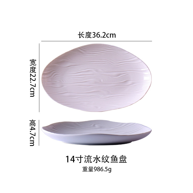 14 인치 달리는 물고기 접시