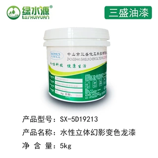 油漆水性油漆立体幻影漆变色龙漆可用于金属玻璃等支持加工定制