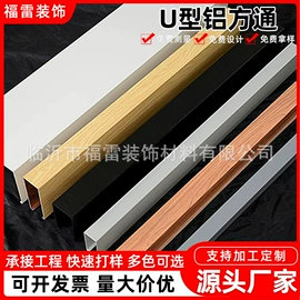 金属建材;铝天花;集成吊顶