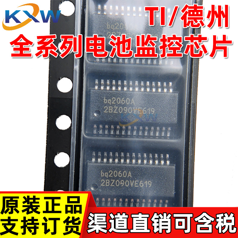 BQ2060A-E619DBQR SSOP28 TI/德州原装  电池稳压管理 电量监测IC