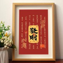 吉祥如意新年创意手写书法相框摆件客厅装饰字画国潮桌面摆台礼物