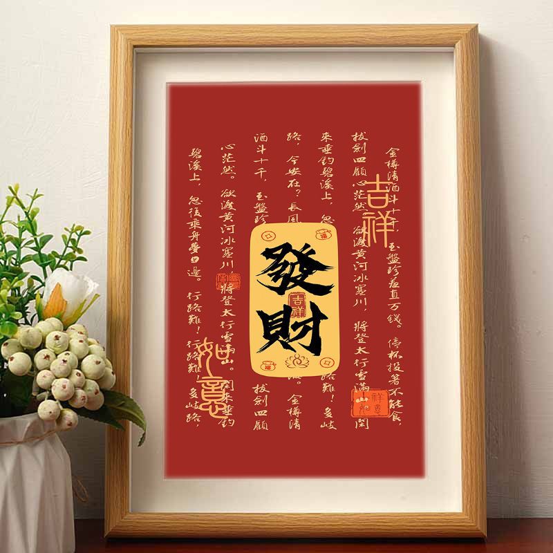 吉祥如意新年創意手寫書法相框擺件客廳裝飾字畫國潮桌面擺台禮物