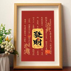 吉祥如意新年創意手寫書法相框擺件客廳裝飾字畫國潮桌面擺台禮物