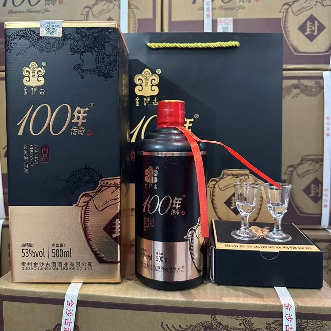 金沙古100年传奇内品贵州茅台镇跑量爆款白酒53度酱香型整箱批发