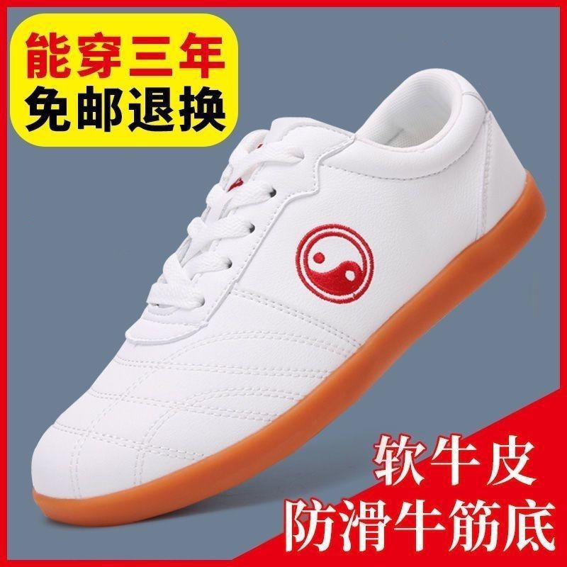 陈家沟太极鞋春秋新款牛筋底真皮女男软牛皮太极拳武术太极运动鞋