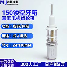 N20金属齿轮箱 成人用品电机牙箱减速马达情趣用品微型减速电机