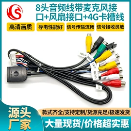 其他汽车影音;麦克风/话筒;车用天线