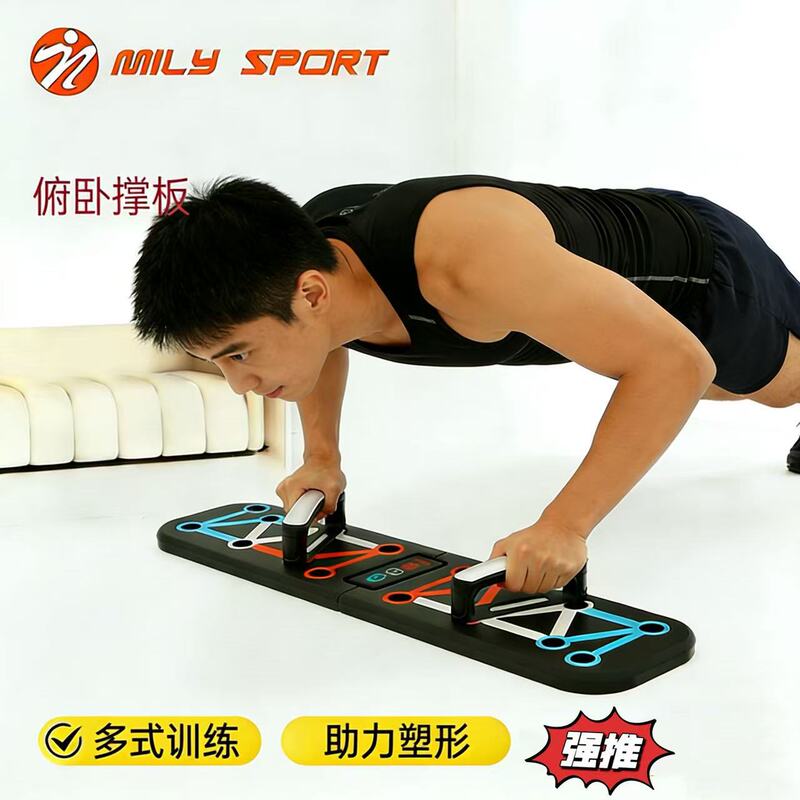 Mili Push-Up Multi-Functional Training Board Fitness Board Home Auxiliary Foldable Abdominal Muscle Push-Up Bracket Mili Push-Up Multi-Functional Training Board Fitness Board Home Auxiliary Foldable Abdominal Muscle Push-Up Bracket