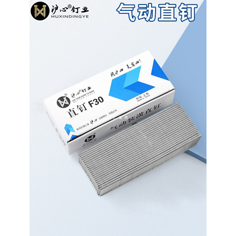 沪心国标气动枪钉直钉木工气钉气排钉
