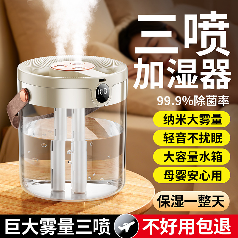 New Large Fog Volume Three-Spray Humidifier Home Silent Office Night Light Smart Digital Display Large Capacity Humidifier