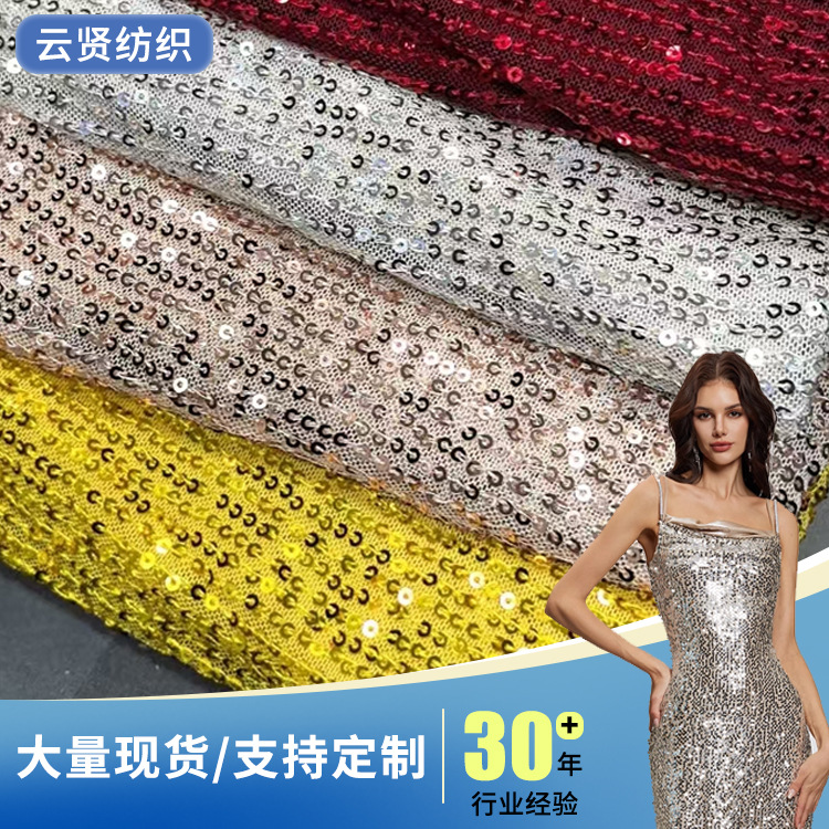 3厘细线竖条亮片面料绣花面料箱包鞋材发箍银丝毛毛纱服装面料