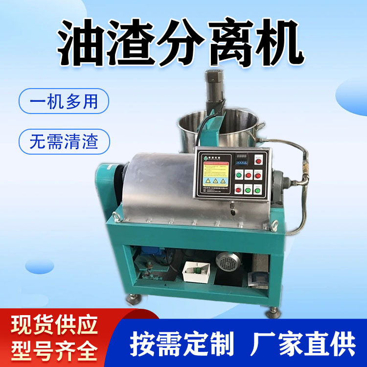 油坊卧螺油渣自动分离机 过滤菜籽花生大豆葵花油滤油机 无需清渣