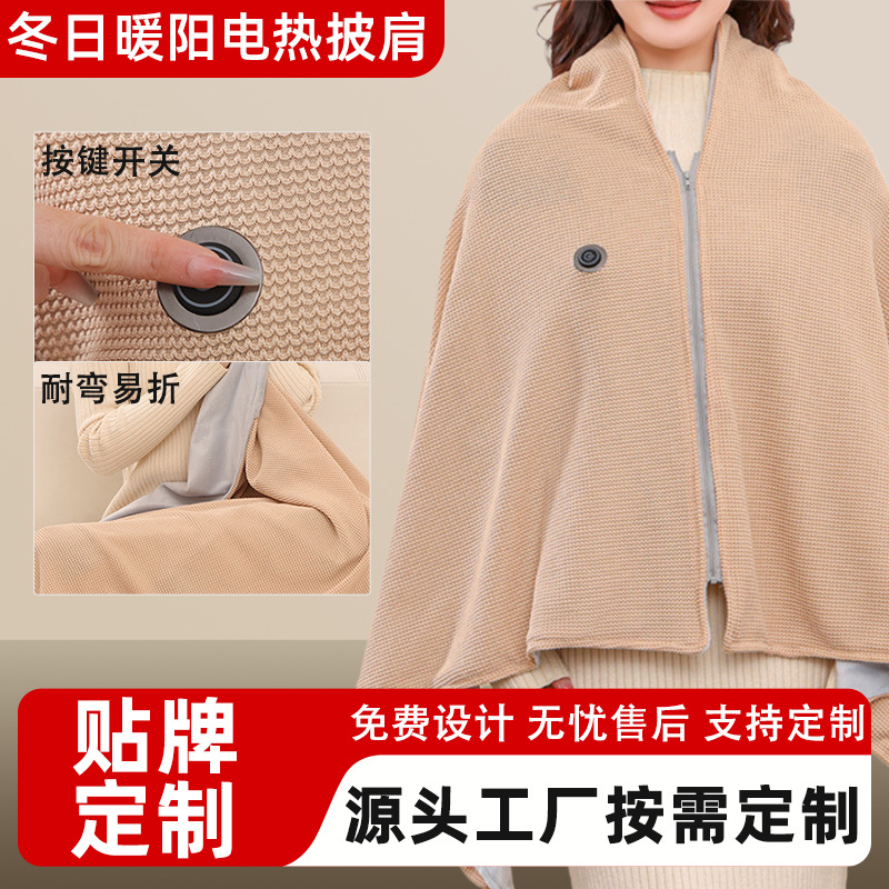 Mantras de calentamiento eléctrico mantas de calentamiento eléctrico lavables domésticas USB mantas de calentamiento de otoño y invierno mantas de almuerzo de oficina mantas de chal transfronterizas