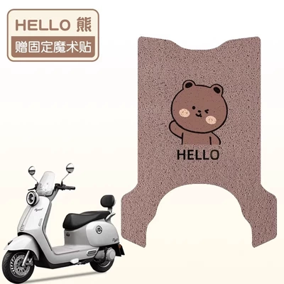 pedal pad wear-resistant Emma battery Electric vehicle foot mat - brown-hello-bear-high-quality-silk-circle-waterproof-and-dustproof