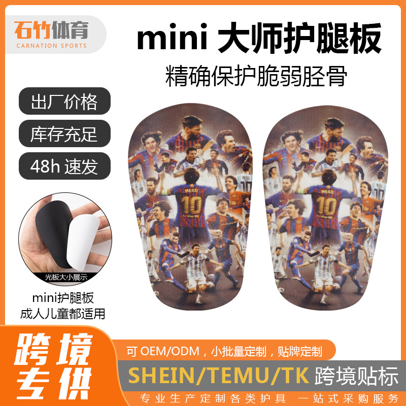 Mini Football Training Shin Guards with Multiple Player Head Patterns, Adult Calf Protectors, Children's Shin Guards