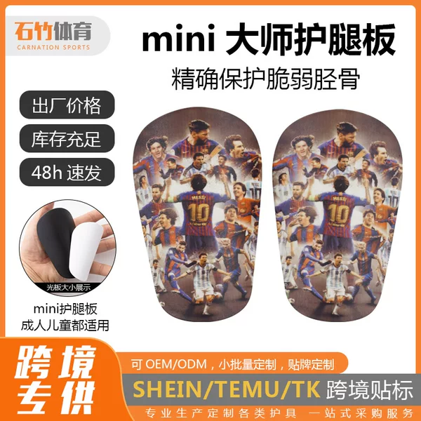 Mini Football Training Shin Guards with Multiple Player Head Patterns, Adult Calf Protectors, Children's Shin Guards