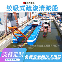 小型绞吸式挖泥船绞吸挖泥船工程船绞吸式抽泥船清淤船制造商