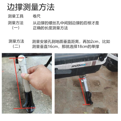Electric car big tripod: Single Side Stand Side Stand