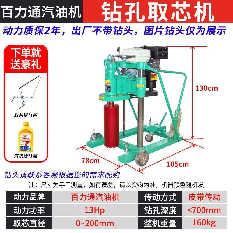 Perforación de hormigón máquina de extracción de núcleo de cemento asfalto muestreador de pavimento perforador de pavimento instalación de barrera de protección Otros