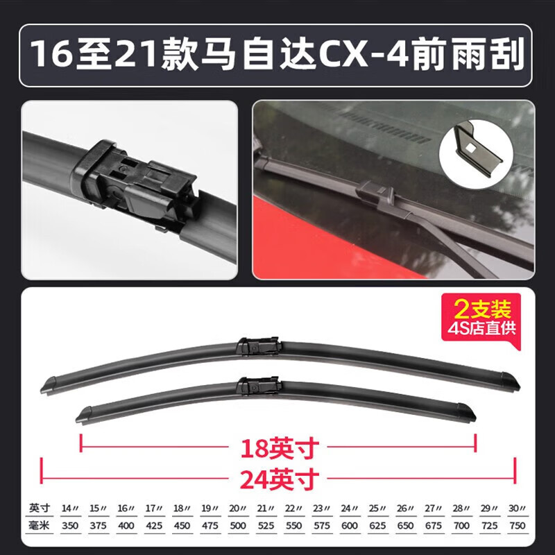 마즈다 CX-4 와이퍼 CX -4 와이퍼 블레이드 16 17 년 18 적합 20 HD 21 CX4