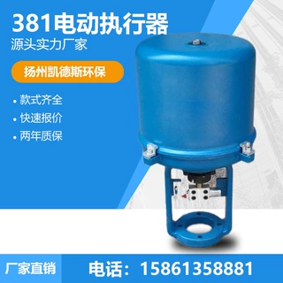 381RSB角行程电动执行器 381LXB-50防爆电子式电动执行机构