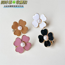 四叶草收腰扣时尚装饰裤腰调节扣可拆卸腰围改小固定百搭收腰神器