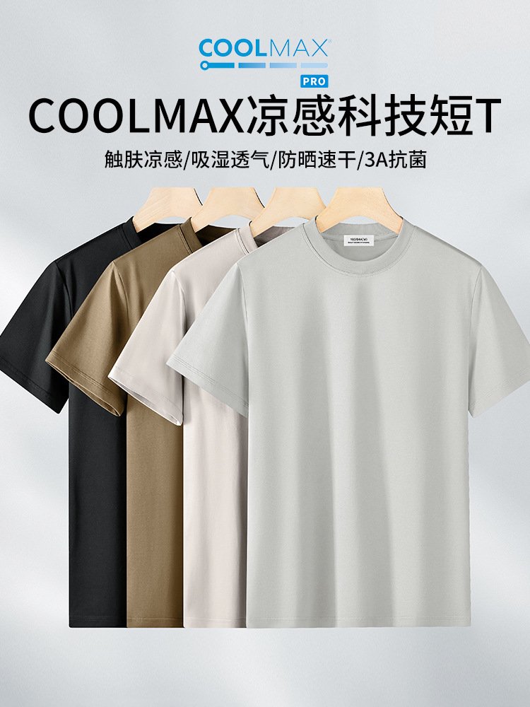 Short-Sleeved T-Shirt for Men, Quick-Drying, Sun-Protective, Coolmax Cool-Feeling, 2026 New Summer Breathable, Versatile Half-Sleeved T-Shirt for Men