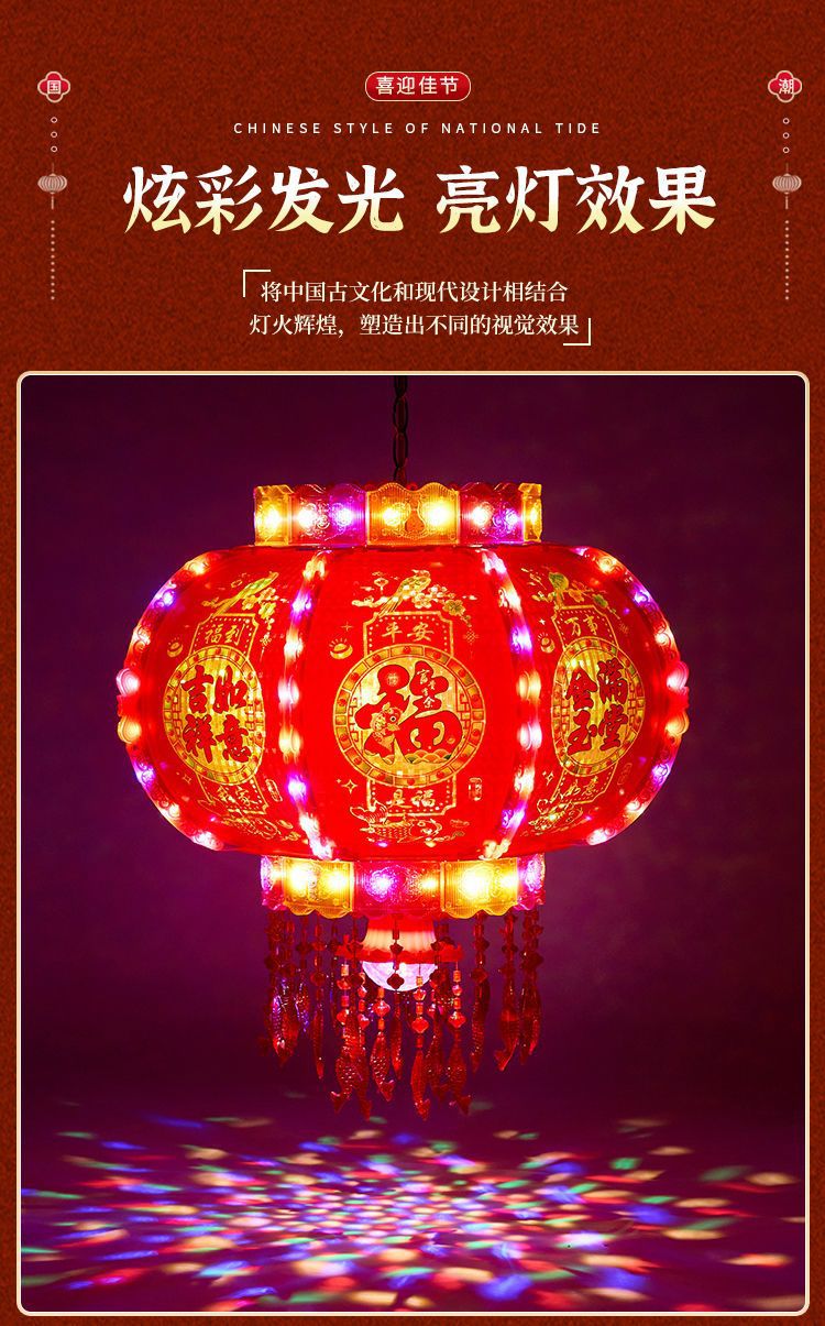 新年灯笼led七彩旋转阳台乔迁装饰大门福字春节灯笼红新款走马灯-阿里巴巴