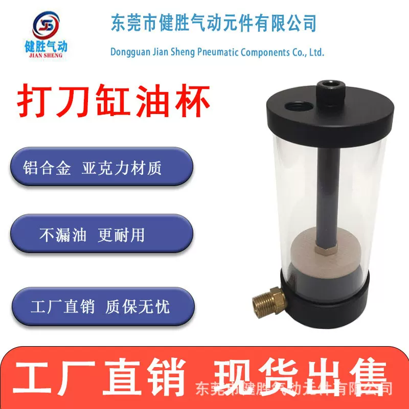 尚品 协品打刀缸油杯主轴打刀缸油杯加工中心打刀缸油壶1分螺纹