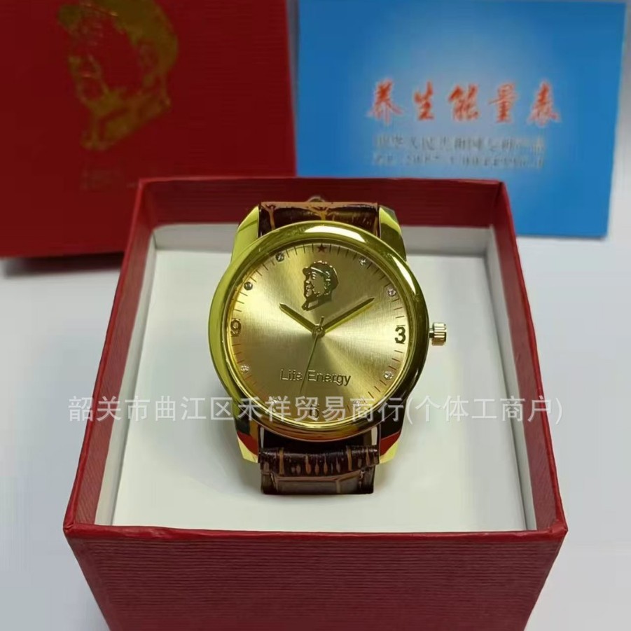 正品中科生命能量表养生表皮带磁疗保健手表中老年人手表纪念手表