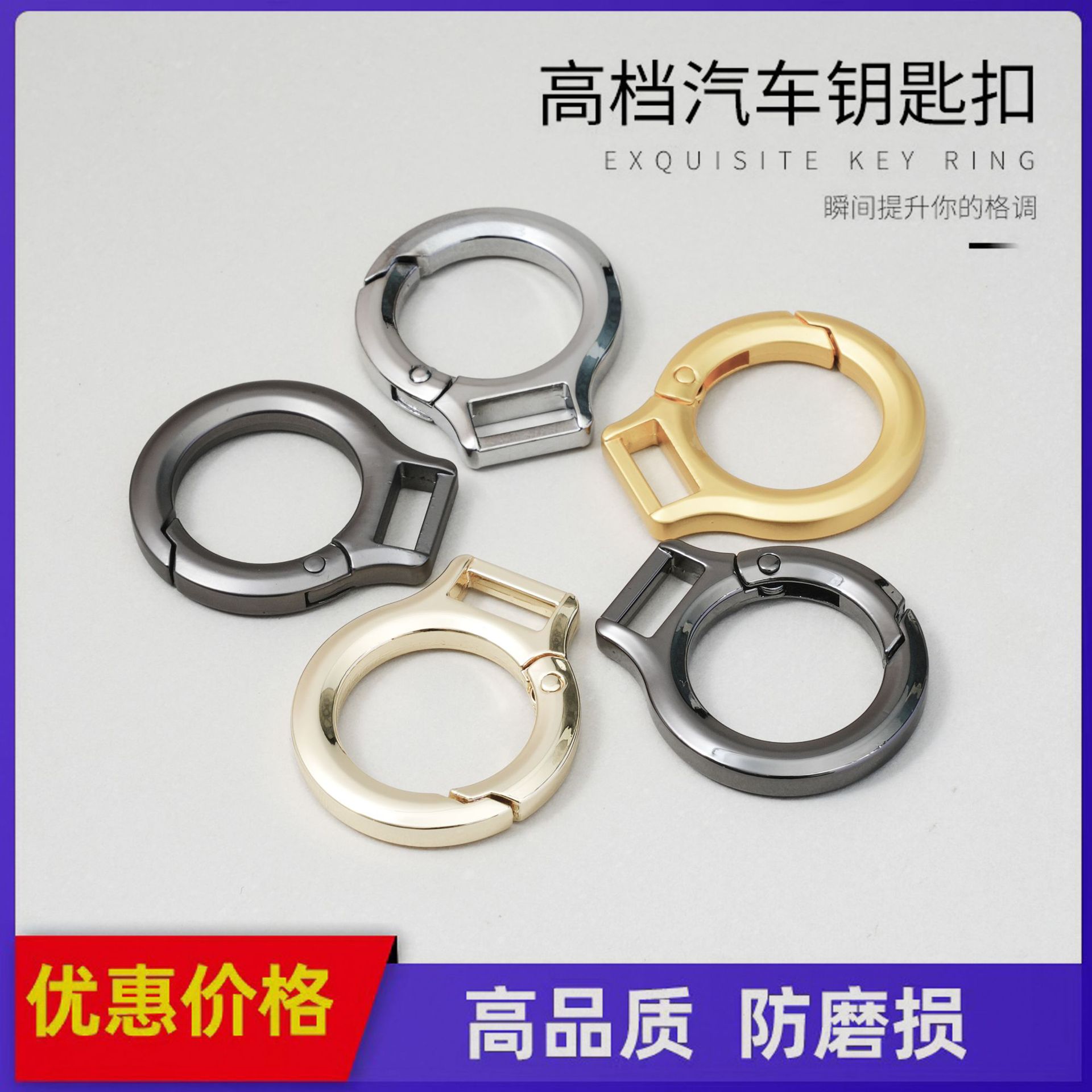 fashionable keychain