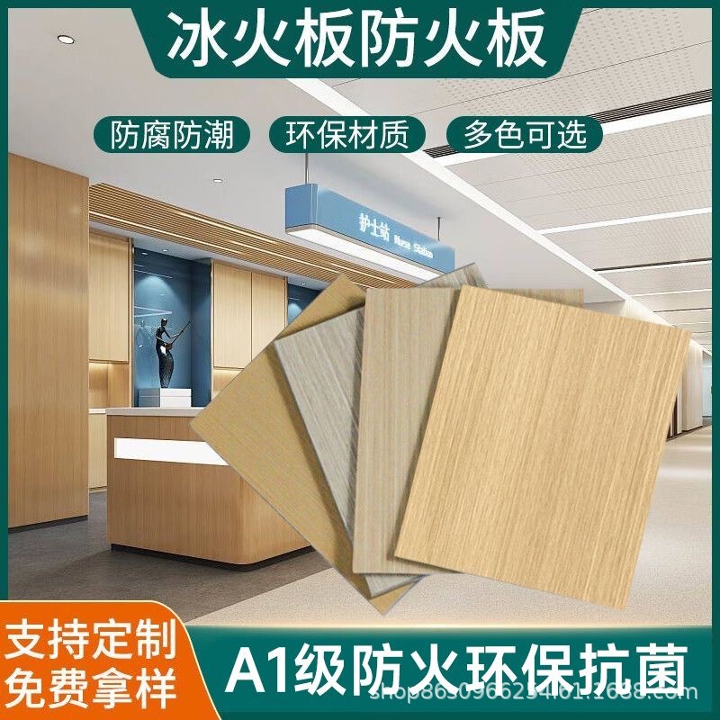 A级防火板饰面板冰火板硅酸钙板医疗洁净板a级防火阻燃医疗洁净板