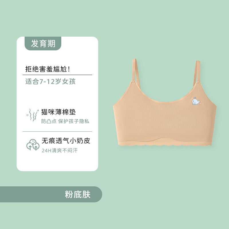 Nuevo chaleco de niñas ropa interior infantil ligera estudiantes anti-bumps una etapa de desarrollo del pecho sujetador de niñas