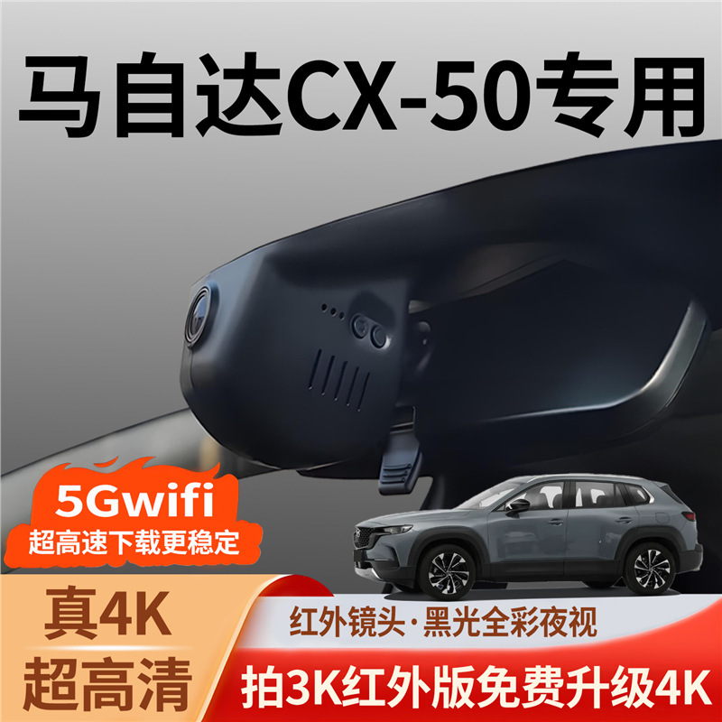 Mazda Cx-50 Dedicated Dash Cam Cx50 Hidden Model 2025 New Model 25 Lossless 24 Ultra-Clear Mazda Cx-50 Dedicated Dash Cam Cx50 Hidden Model 2025 New Model 25 Lossless 24 Ultra-Clear