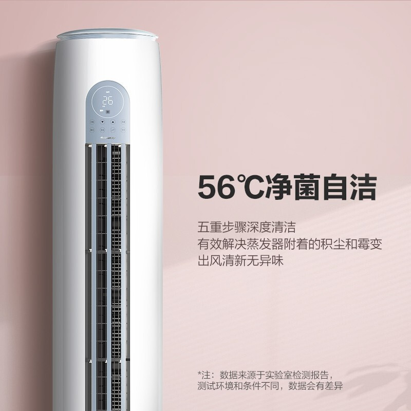 格'力空调云逸Ⅱ变频3匹新一级家用立柜式柜机KFR-72LW/NhGm1BAj