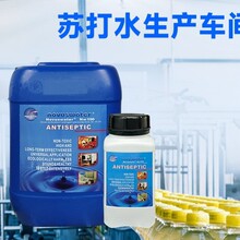 食品级杀菌抑菌剂杀灭饮料车间霉菌芽孢清除管道生物膜铜绿安全