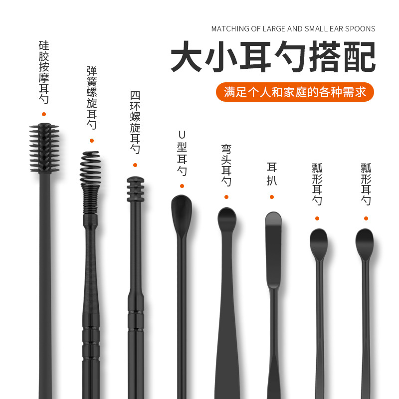 收納式掏耳勺8件套裝耳垢清潔器硅膠挖耳勺掏耳朵耳扒耳挖