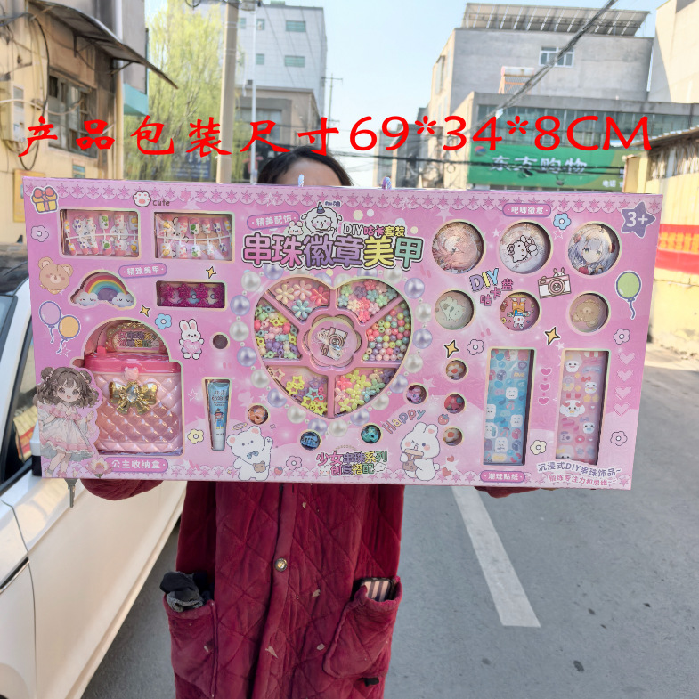 1206 Beaded Badges, Nail Art, Handbags, Stickers, DIY Beaded Toys, Gift Box for Girls