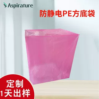 定制红色防静电pe方底袋加厚PE方底袋电工电气包装塑料防潮防尘袋