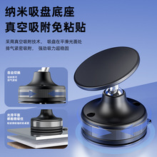 热门款真空吸附磁吸手机支架便捷式360旋转折叠车载手机支架直销