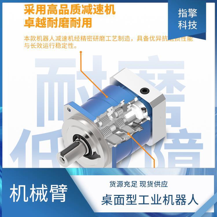 指擎科技 ZKBOT-4086 四轴机械臂 精密重复定位