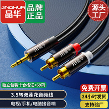 ���A 3.5�D2rca���l��һ�ֶ����D3.5mm�D�pɏ����X �֙C��푾�