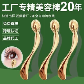 美容棒;其他美妆工具;瘦脸工具