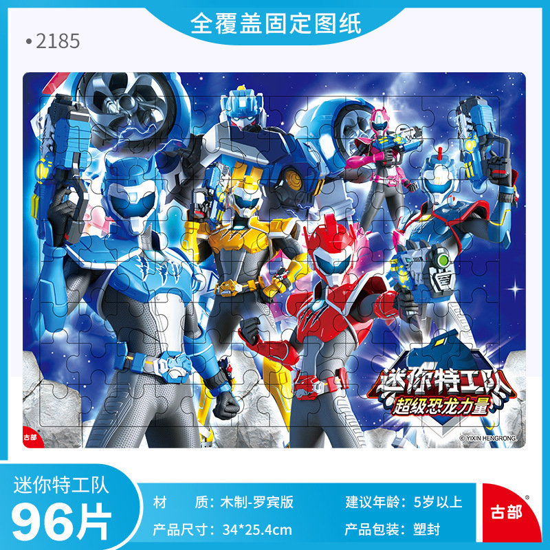 Disney hielo y nieve Spider-Man princesa niños pequeños 96 piezas marco de madera rompecabezas bebé Super Flying Man