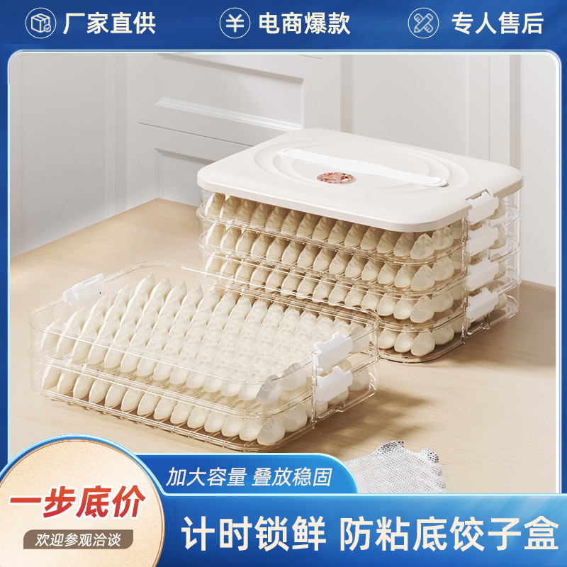 軽豪華餃子箱冷蔵庫用収納冷凍餃子箱高厚pp家庭用多層餃子箱代発|undefined