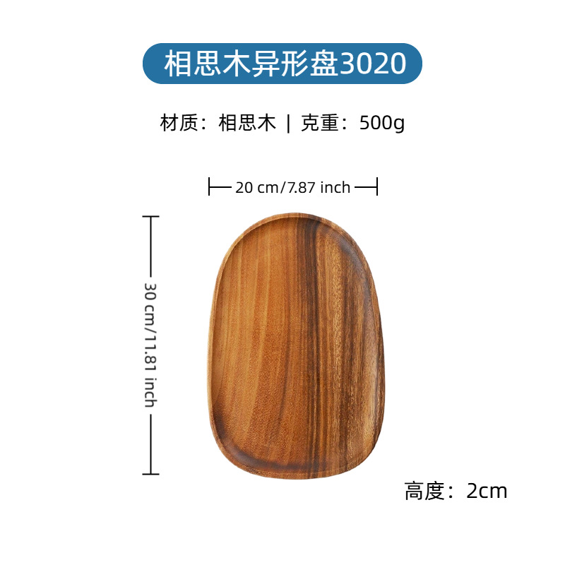 Suministro transfronterizo de bandejas de madera de acacia, bandejas de madera para uso comercial, platos redondos de madera estilo occidental, venta al por mayor en stock, logotipo personalizable. image 28